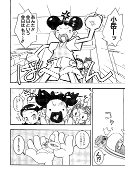 Page 19 of Love Chara Taizen No. 3