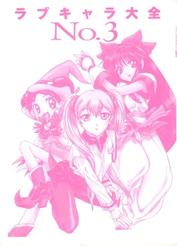 Page 2 of Love Chara Taizen No. 3