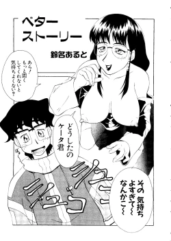 Page 36 of Love Chara Taizen No. 3