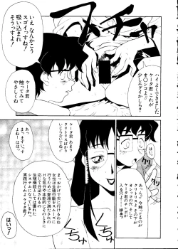 Page 40 of Love Chara Taizen No. 3