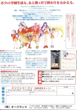 Page 5 of Love Chara Taizen No. 3