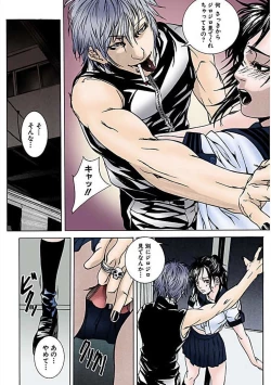 Page 115 of Kanjite Joshi Kousei 【Full Color】