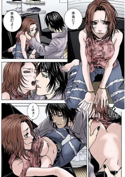 Page 131 of Kanjite Joshi Kousei 【Full Color】