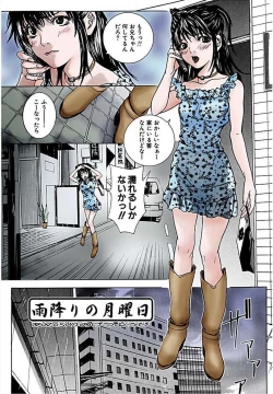 Page 2 of Kanjite Joshi Kousei 【Full Color】