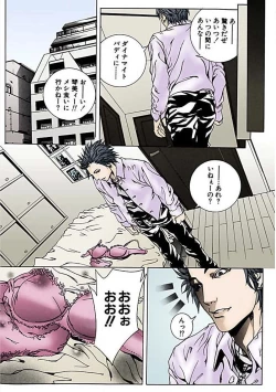 Page 35 of Kanjite Joshi Kousei 【Full Color】