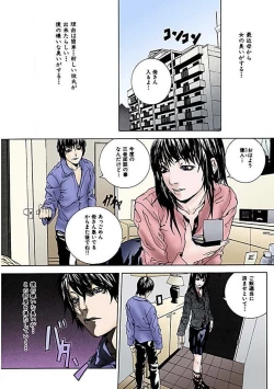 Page 50 of Kanjite Joshi Kousei 【Full Color】