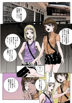 Page 82 of Kanjite Joshi Kousei 【Full Color】