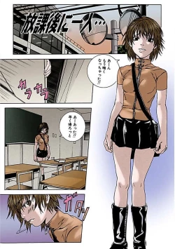 Page 83 of Kanjite Joshi Kousei 【Full Color】