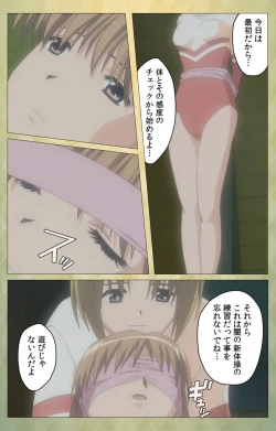 Page 105 of Shintaisouetude.1 Complete Ban