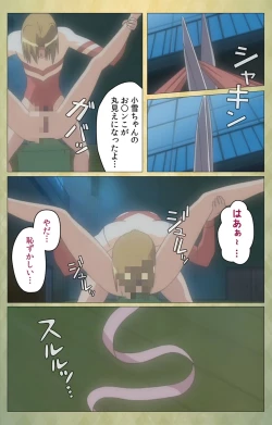 Page 111 of Shintaisouetude.1 Complete Ban