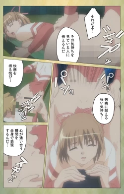 Page 118 of Shintaisouetude.1 Complete Ban