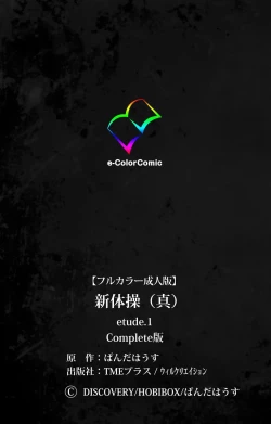 Page 128 of Shintaisouetude.1 Complete Ban