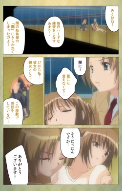 Page 16 of Shintaisouetude.1 Complete Ban