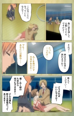 Page 17 of Shintaisouetude.1 Complete Ban