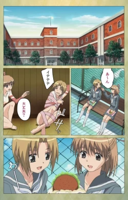 Page 56 of Shintaisouetude.1 Complete Ban