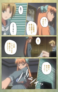 Page 71 of Shintaisouetude.1 Complete Ban