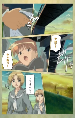 Page 74 of Shintaisouetude.1 Complete Ban