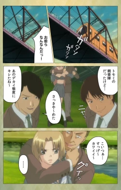 Page 77 of Shintaisouetude.1 Complete Ban