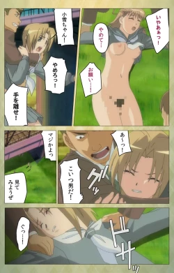 Page 80 of Shintaisouetude.1 Complete Ban