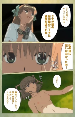 Page 94 of Shintaisouetude.1 Complete Ban