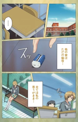 Page 96 of Shintaisouetude.1 Complete Ban