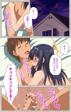 Page 106 of Ane-Koi #1 Complete Ban