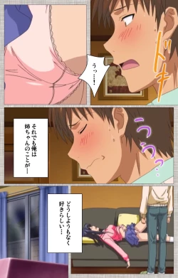 Page 11 of Ane-Koi #1 Complete Ban