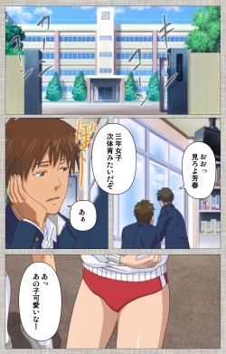 Page 12 of Ane-Koi #1 Complete Ban