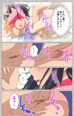 Page 69 of Ane-Koi #1 Complete Ban