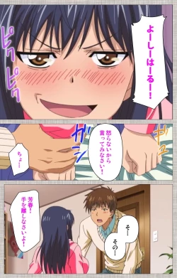 Page 75 of Ane-Koi #1 Complete Ban