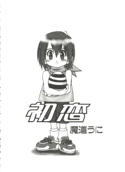 Page 32 of Love Chara Taizen No. 4