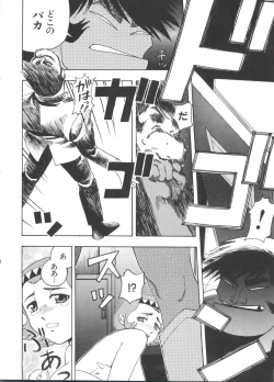 Page 52 of Love Chara Taizen No. 4