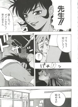 Page 53 of Love Chara Taizen No. 4