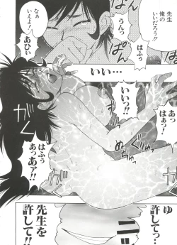 Page 60 of Love Chara Taizen No. 4