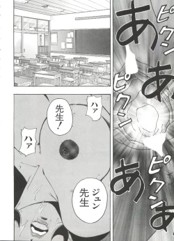 Page 64 of Love Chara Taizen No. 4