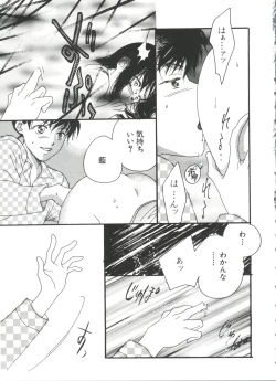 Page 77 of Love Chara Taizen No. 4