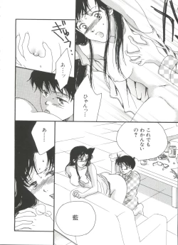 Page 78 of Love Chara Taizen No. 4