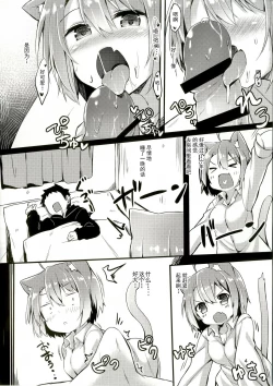 Page 4 of Nekomimi Relaxation