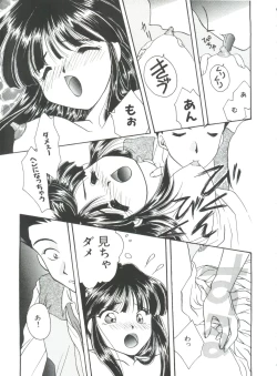 Page 106 of Teigeki Ou