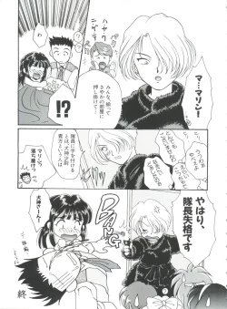 Page 120 of Teigeki Ou