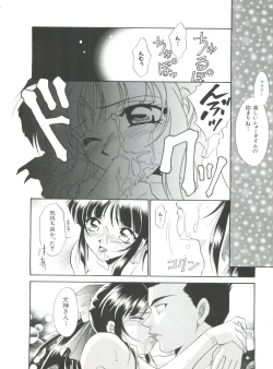 Page 161 of Teigeki Ou