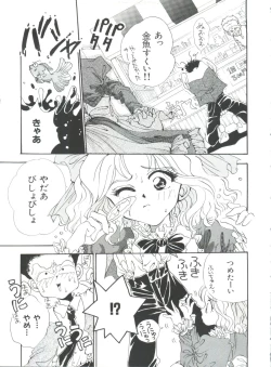 Page 170 of Teigeki Ou