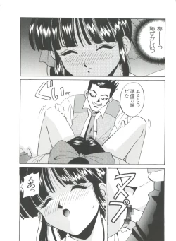 Page 83 of Teigeki Ou