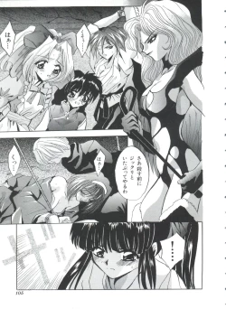 Page 105 of Teigeki F