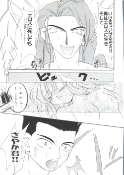 Page 127 of Teigeki F