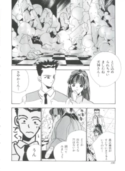 Page 130 of Teigeki F