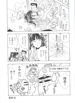 Page 136 of Teigeki F