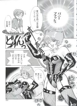 Page 145 of Teigeki F