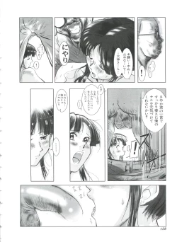 Page 158 of Teigeki F