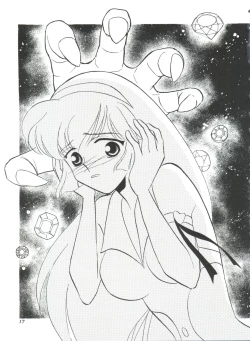 Page 17 of Teigeki F